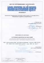 Технический противопожарный люк ЛПМ 3-го типа 800×900 мм - сертификат №6