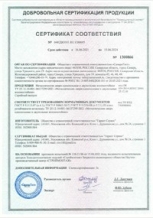 Технический противопожарный люк ЛПМ 3-го типа 800×900 мм - сертификат №7