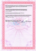 Технический противопожарный люк ЛПМ 3-го типа 800×900 мм - сертификат №10