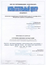 Технический противопожарный люк ЛПМ 3-го типа 800×900 мм - сертификат №5